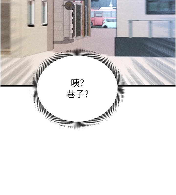 《足球型男脫單指南》漫画 第1話-我向足球女神許願了
