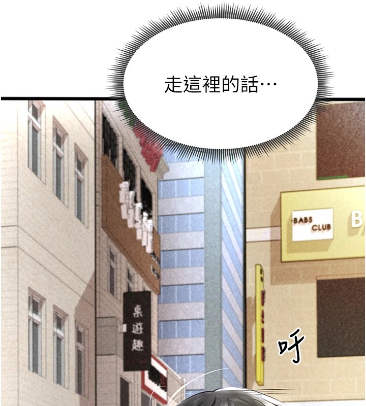 《足球型男脫單指南》漫画 第1話-我向足球女神許願了