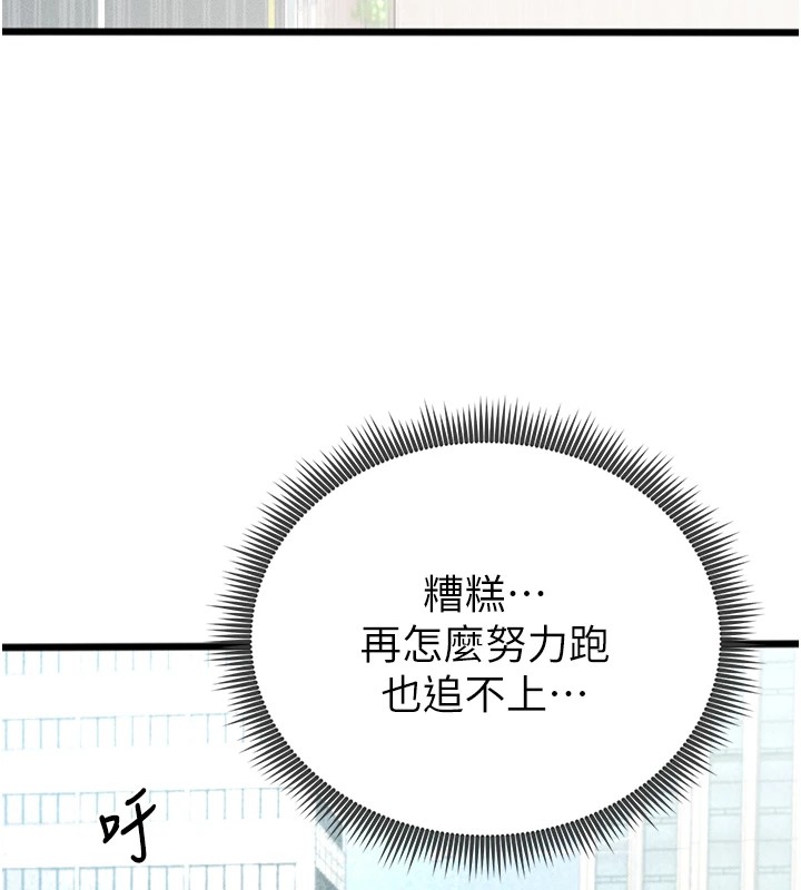 《足球型男脫單指南》漫画 第1話-我向足球女神許願了