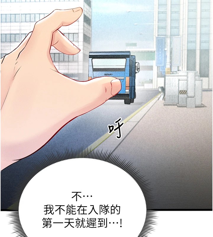 《足球型男脫單指南》漫画 第1話-我向足球女神許願了