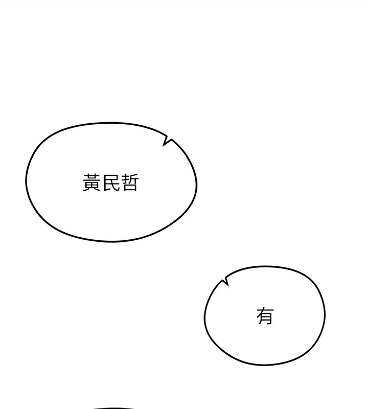 《足球型男脫單指南》漫画 第1話-我向足球女神許願了