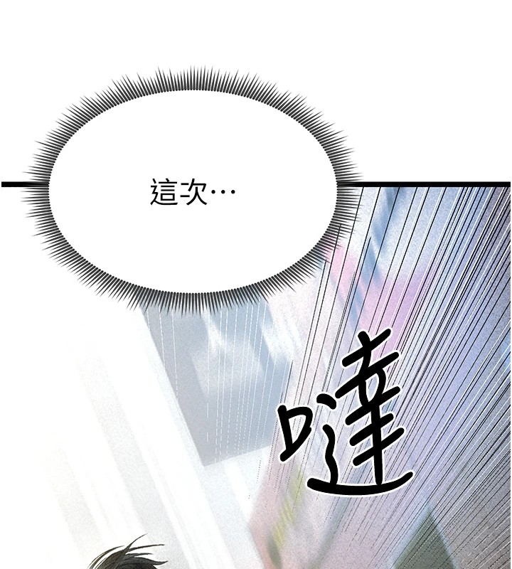 《足球型男脫單指南》漫画 第1話-我向足球女神許願了