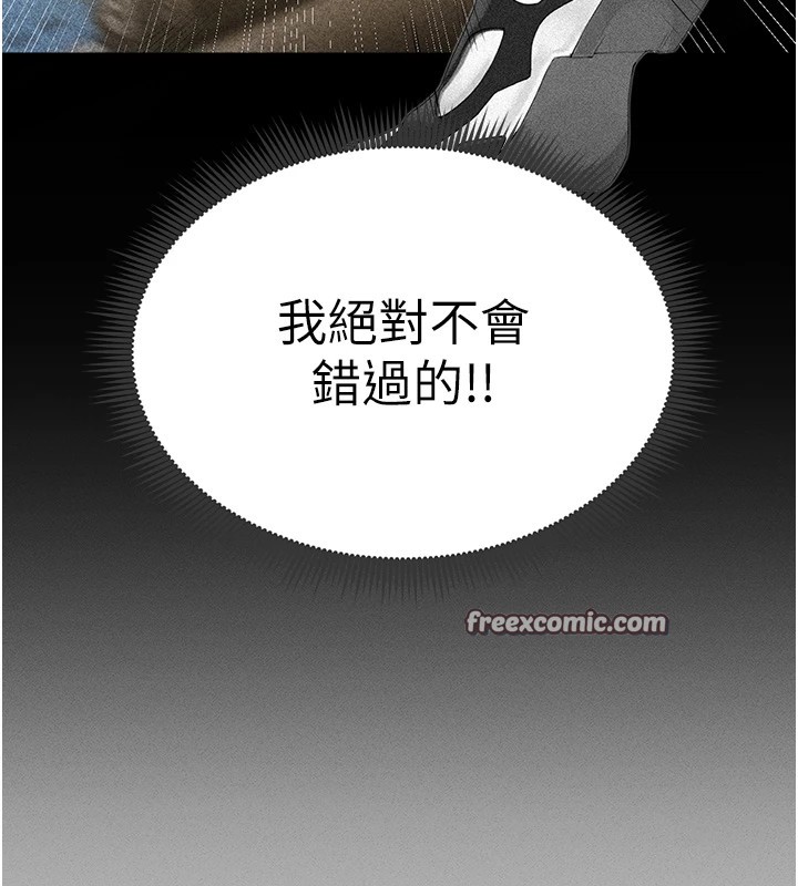 《足球型男脫單指南》漫画 第1話-我向足球女神許願了
