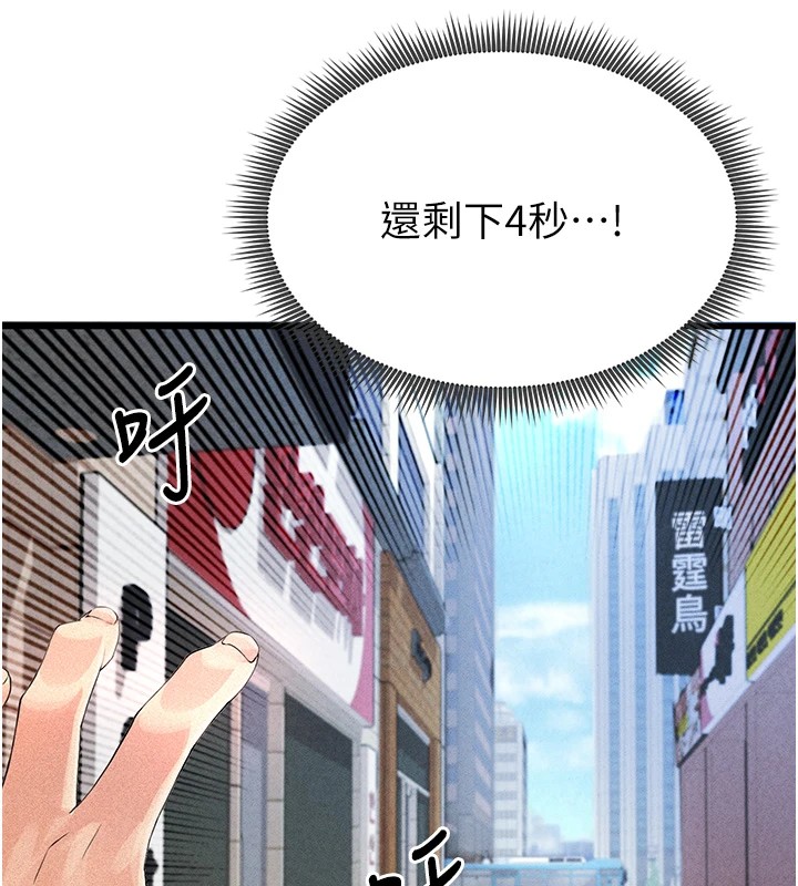《足球型男脫單指南》漫画 第1話-我向足球女神許願了