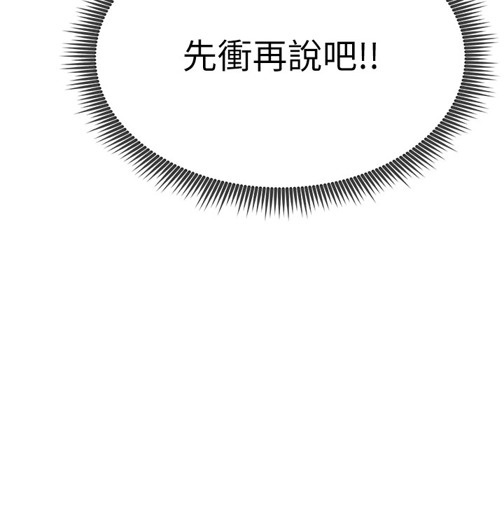 《足球型男脫單指南》漫画 第1話-我向足球女神許願了