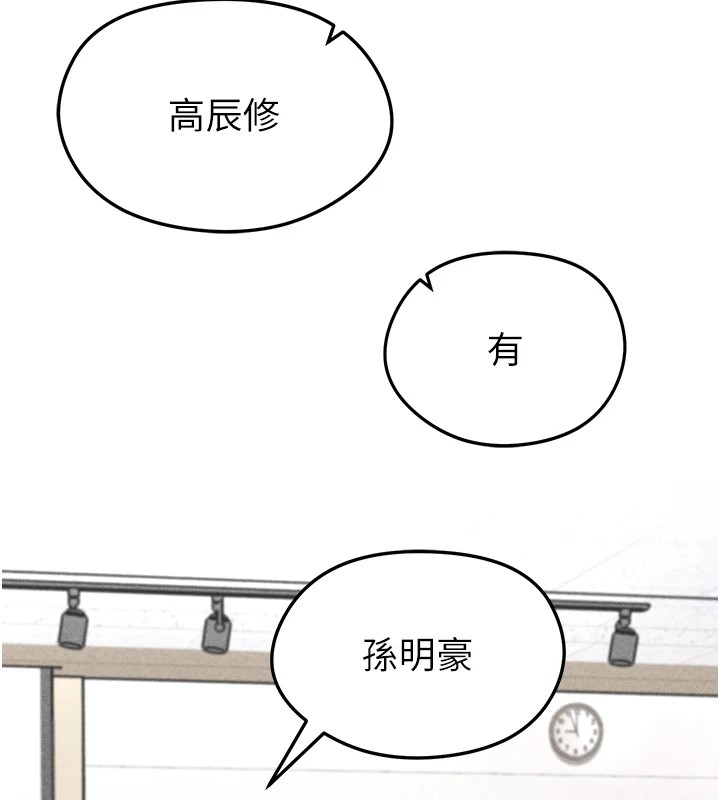 《足球型男脫單指南》漫画 第1話-我向足球女神許願了