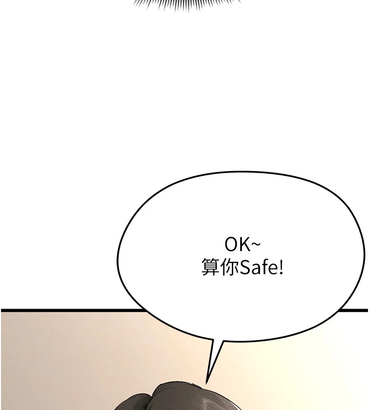 《足球型男脫單指南》漫画 第1話-我向足球女神許願了