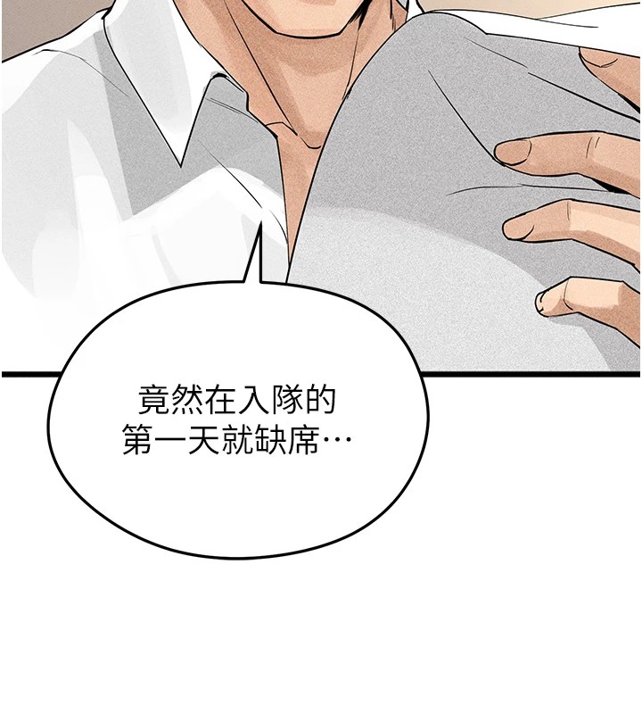 《足球型男脫單指南》漫画 第1話-我向足球女神許願了