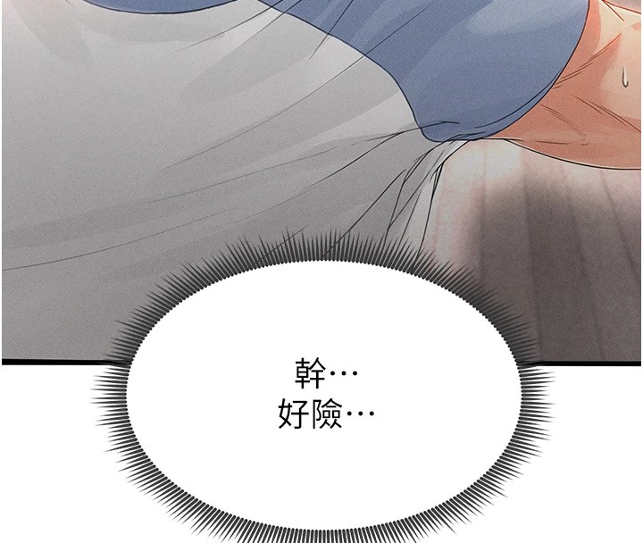 《足球型男脫單指南》漫画 第1話-我向足球女神許願了