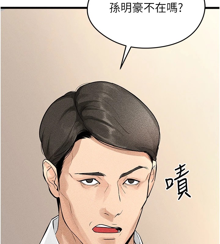 《足球型男脫單指南》漫画 第1話-我向足球女神許願了