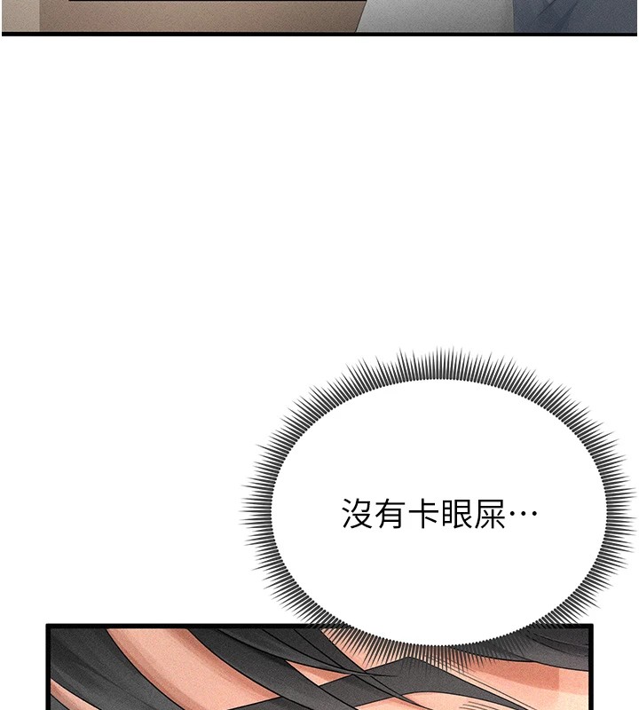 《足球型男脫單指南》漫画 第1話-我向足球女神許願了