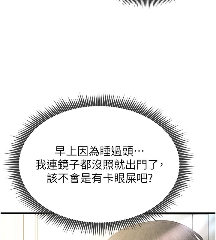《足球型男脫單指南》漫画 第1話-我向足球女神許願了