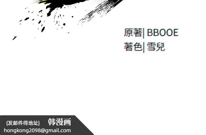 《足球型男脫單指南》漫画 第1話-我向足球女神許願了