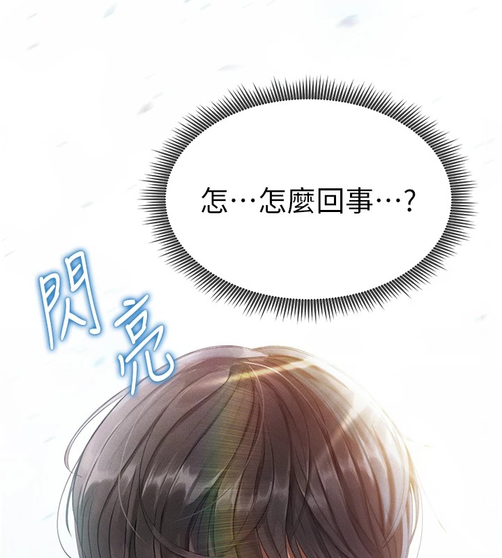 《足球型男脫單指南》漫画 第1話-我向足球女神許願了