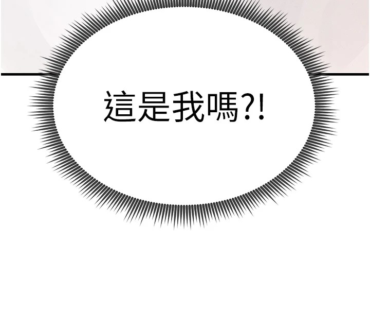 《足球型男脫單指南》漫画 第1話-我向足球女神許願了