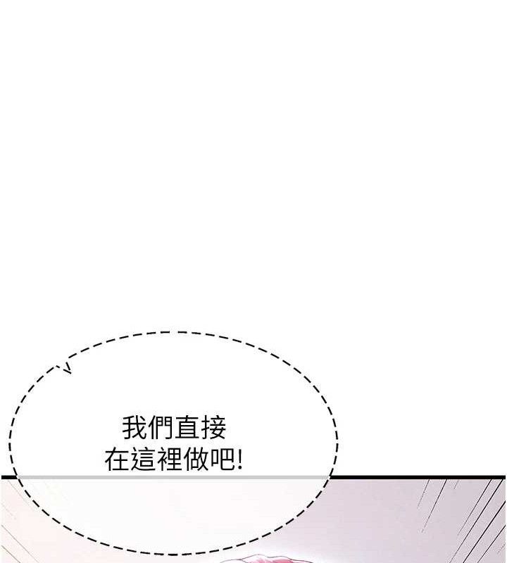 《足球型男脫單指南》漫画 第10話-廁所內練等