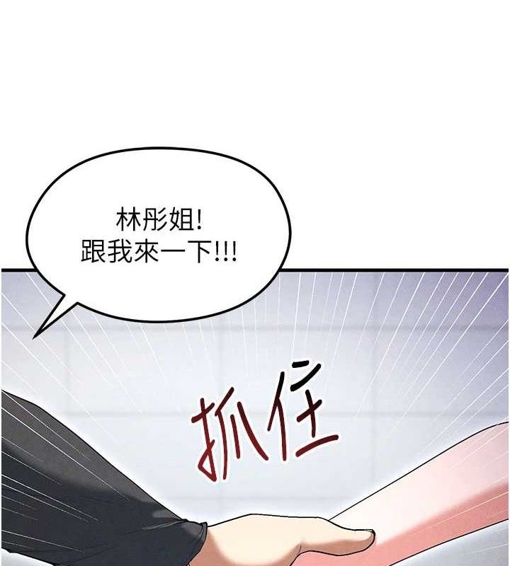 《足球型男脫單指南》漫画 第10話-廁所內練等