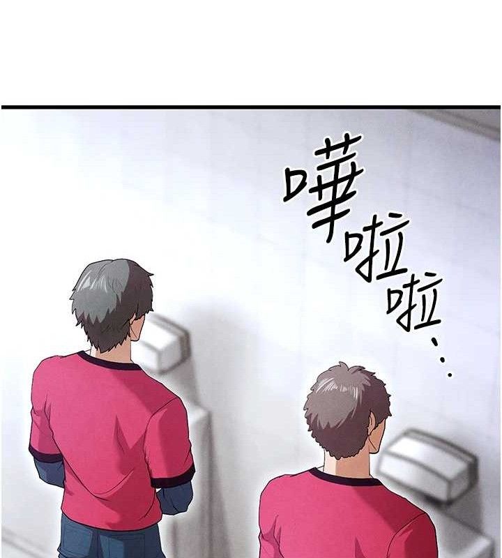 《足球型男脫單指南》漫画 第10話-廁所內練等