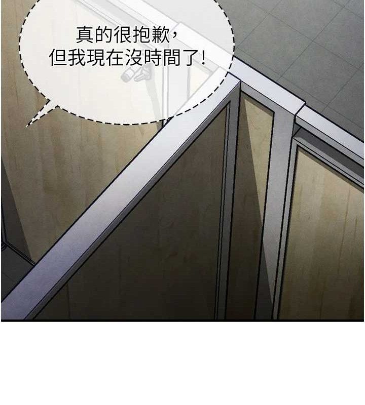《足球型男脫單指南》漫画 第10話-廁所內練等