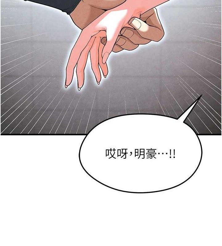 《足球型男脫單指南》漫画 第10話-廁所內練等