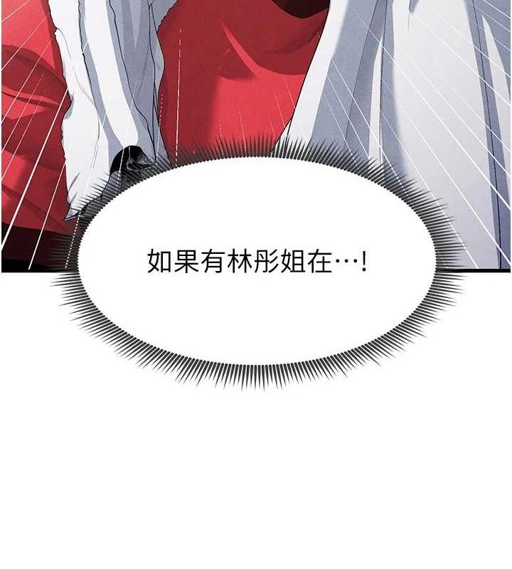《足球型男脫單指南》漫画 第10話-廁所內練等