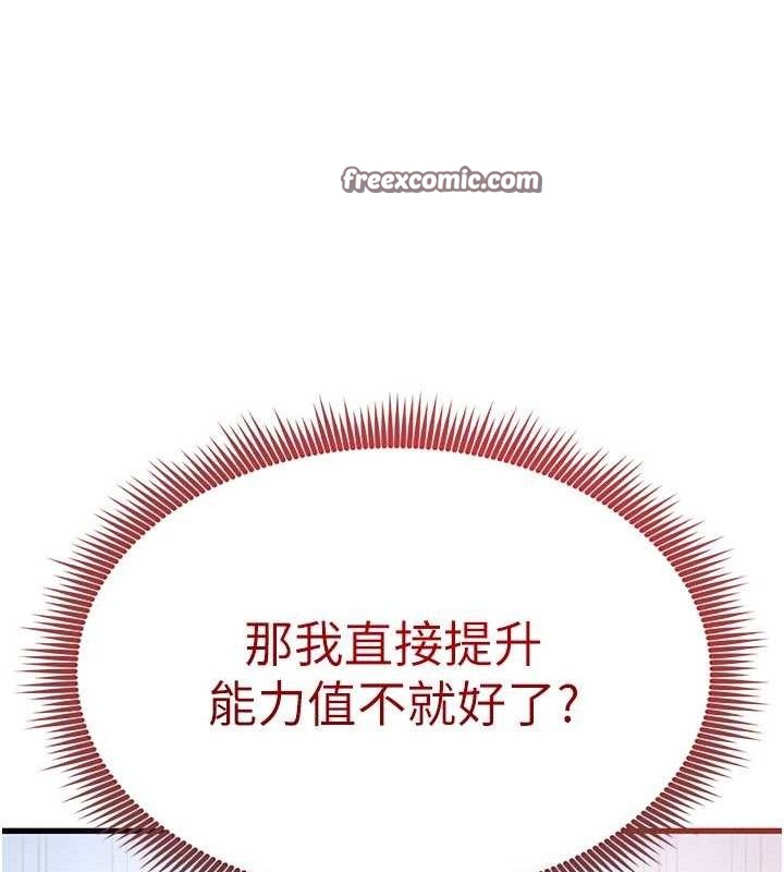 《足球型男脫單指南》漫画 第10話-廁所內練等