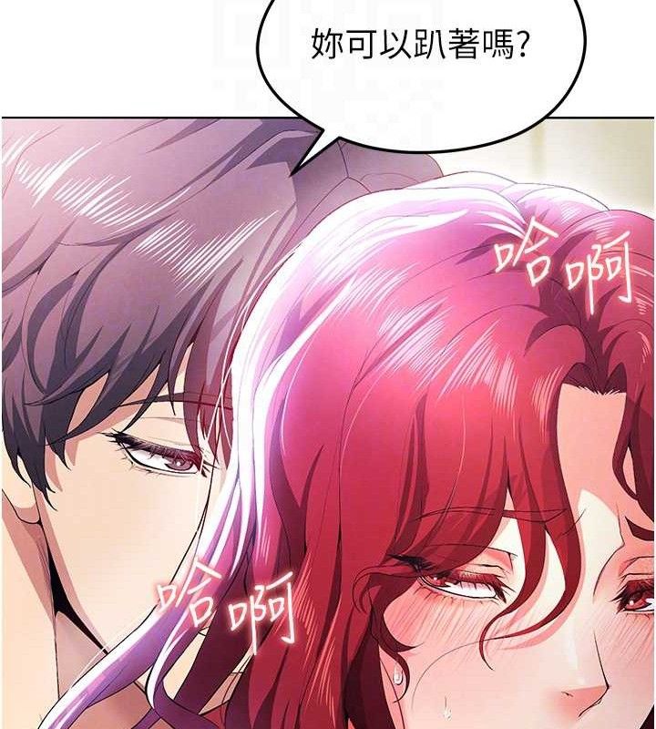 《足球型男脫單指南》漫画 第10話-廁所內練等