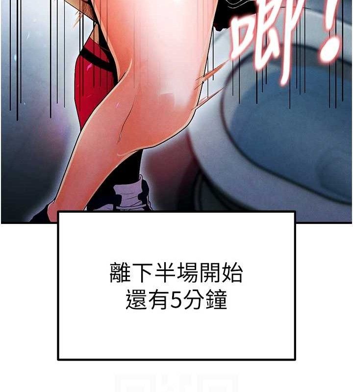 《足球型男脫單指南》漫画 第10話-廁所內練等
