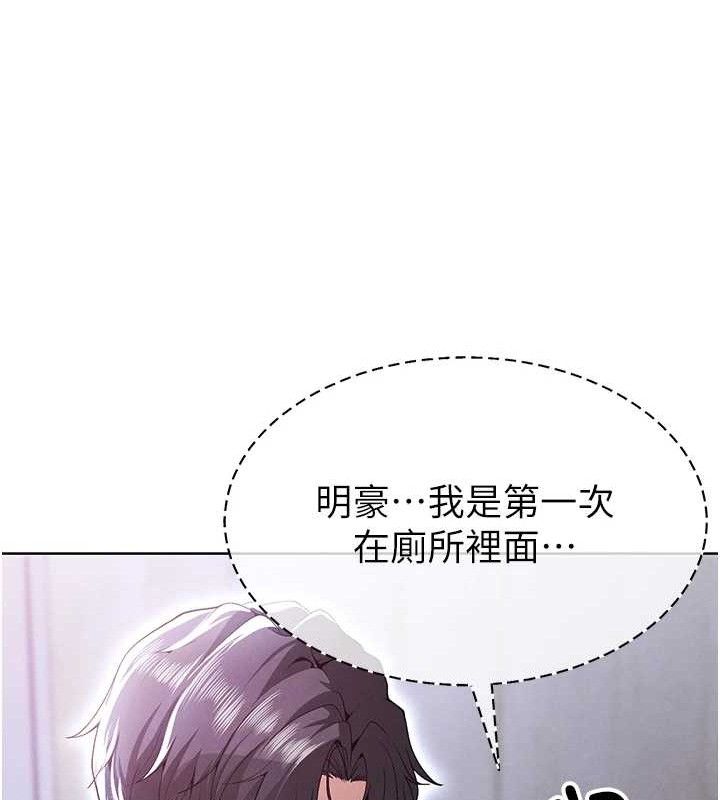 《足球型男脫單指南》漫画 第10話-廁所內練等