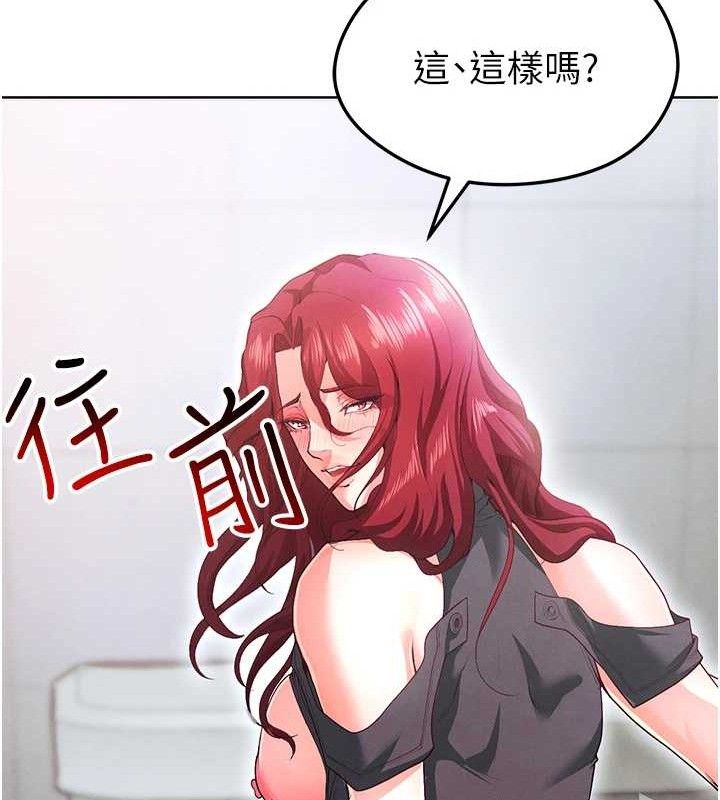 《足球型男脫單指南》漫画 第10話-廁所內練等