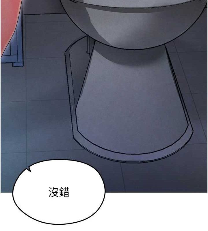 《足球型男脫單指南》漫画 第10話-廁所內練等