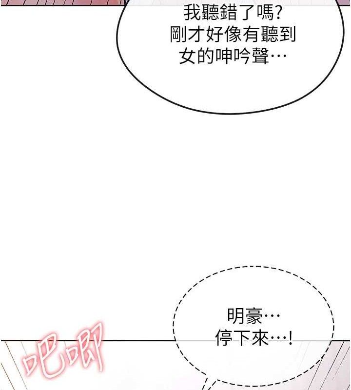 《足球型男脫單指南》漫画 第10話-廁所內練等