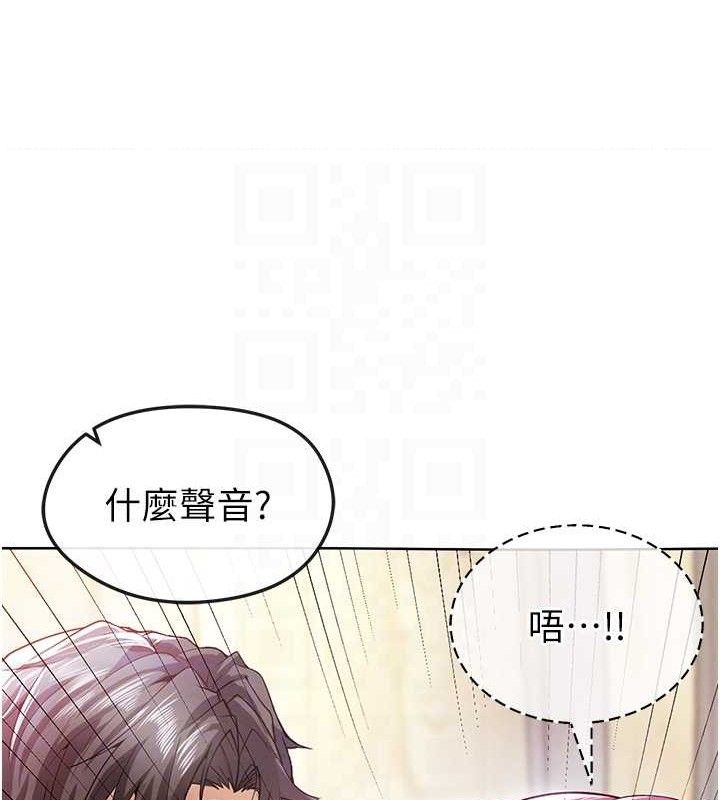 《足球型男脫單指南》漫画 第10話-廁所內練等
