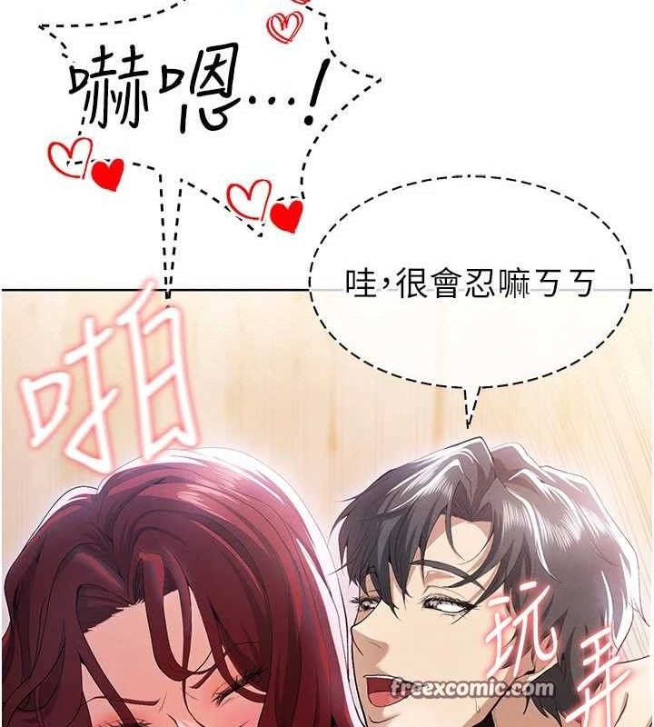 《足球型男脫單指南》漫画 第10話-廁所內練等