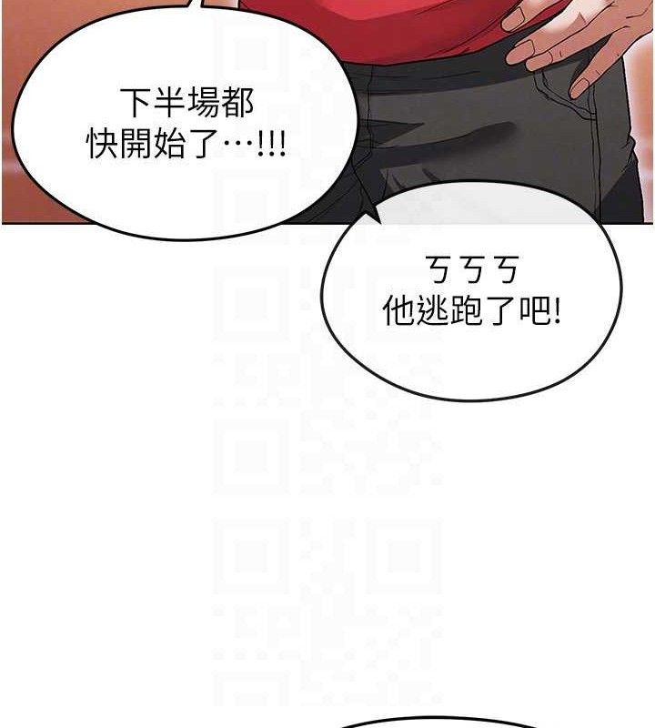 《足球型男脫單指南》漫画 第10話-廁所內練等