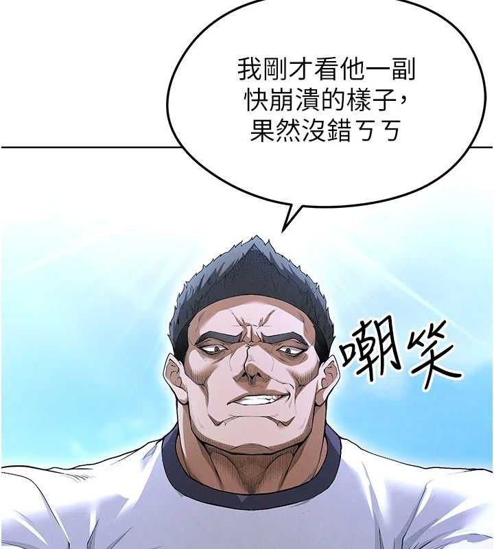 《足球型男脫單指南》漫画 第10話-廁所內練等