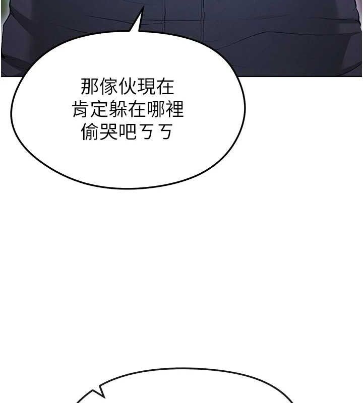 《足球型男脫單指南》漫画 第10話-廁所內練等