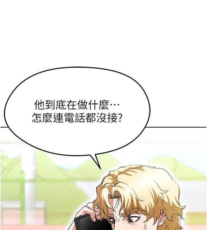 《足球型男脫單指南》漫画 第10話-廁所內練等