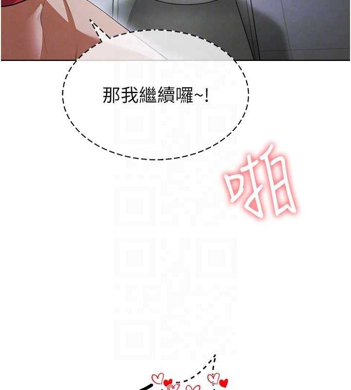 《足球型男脫單指南》漫画 第10話-廁所內練等