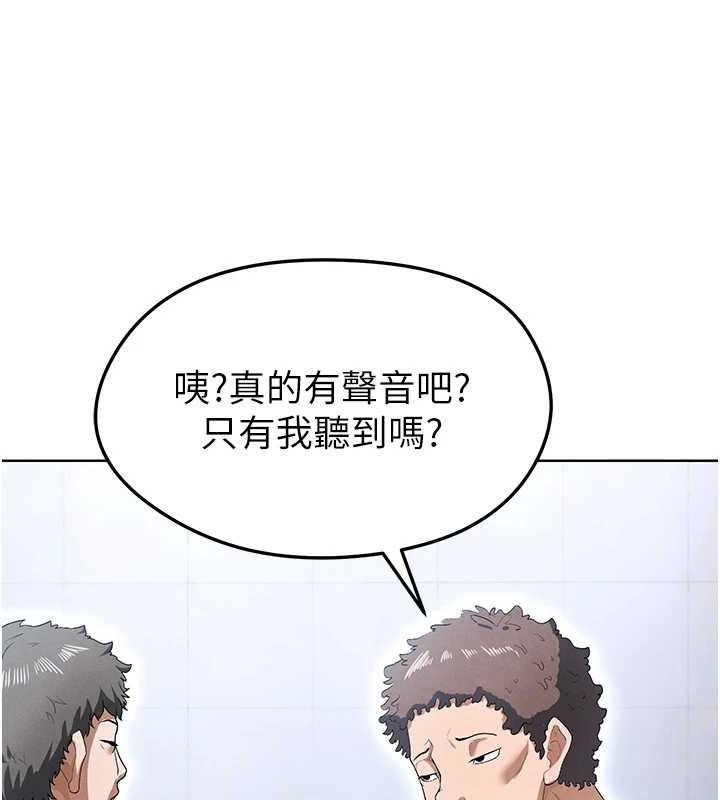 《足球型男脫單指南》漫画 第10話-廁所內練等
