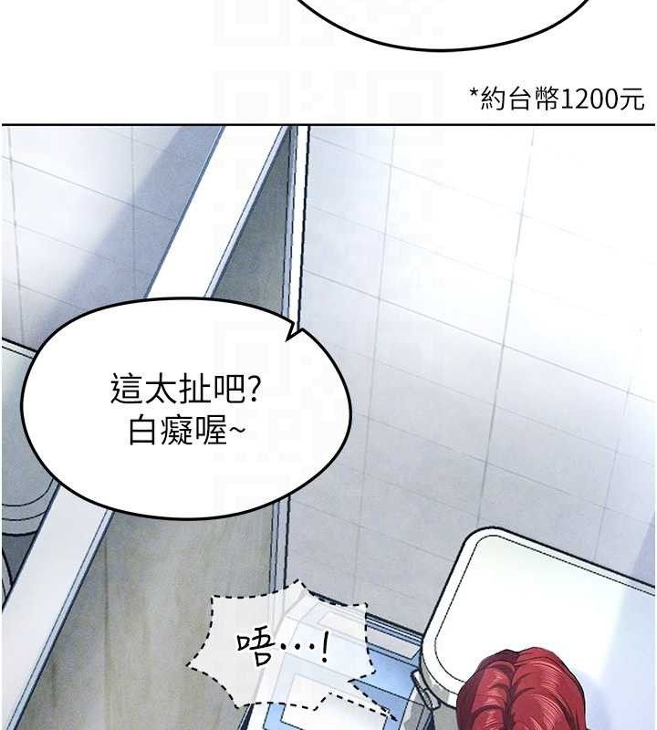 《足球型男脫單指南》漫画 第10話-廁所內練等