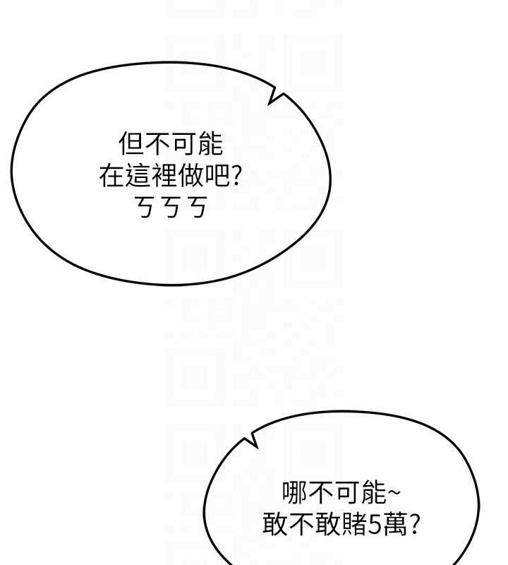 《足球型男脫單指南》漫画 第10話-廁所內練等
