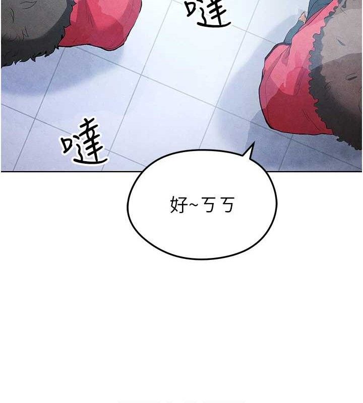 《足球型男脫單指南》漫画 第10話-廁所內練等