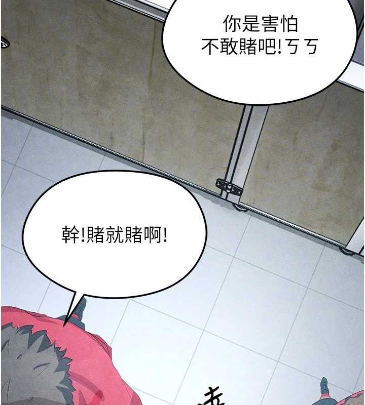 《足球型男脫單指南》漫画 第10話-廁所內練等