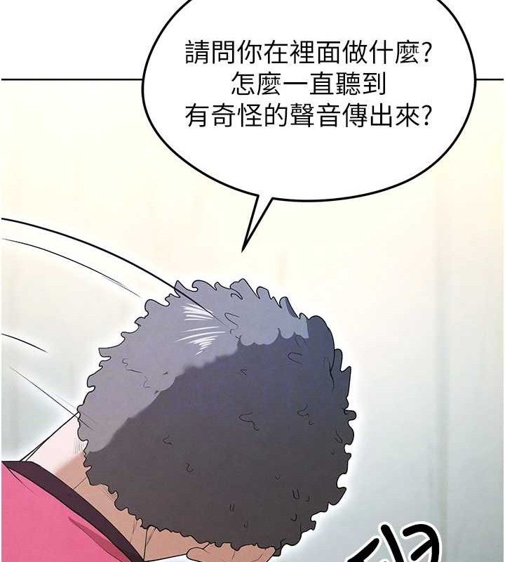 《足球型男脫單指南》漫画 第10話-廁所內練等