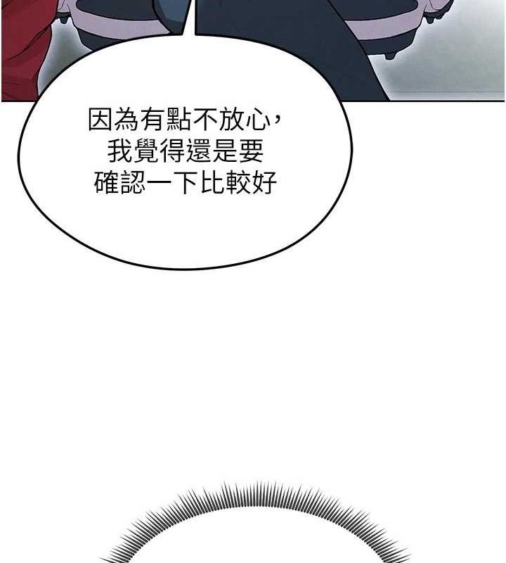 《足球型男脫單指南》漫画 第10話-廁所內練等