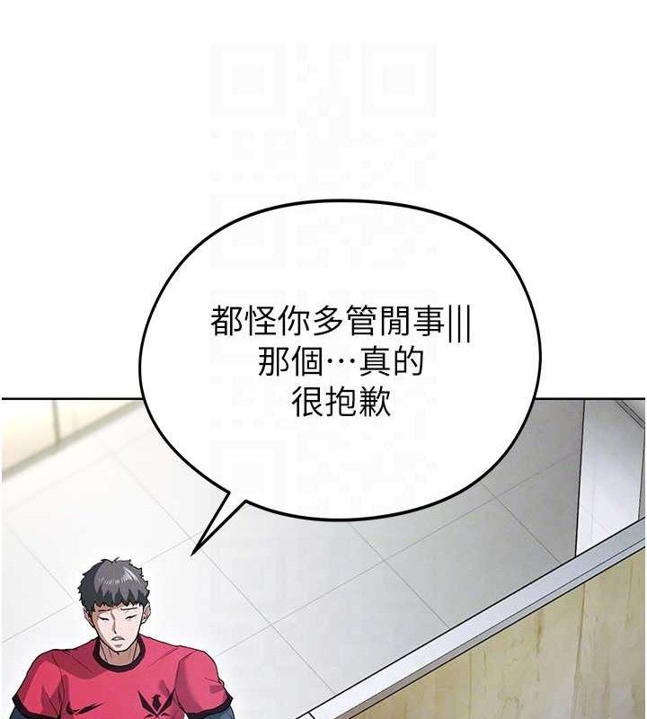 《足球型男脫單指南》漫画 第10話-廁所內練等