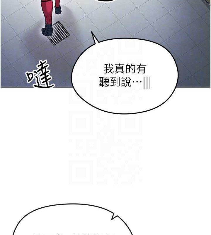 《足球型男脫單指南》漫画 第10話-廁所內練等
