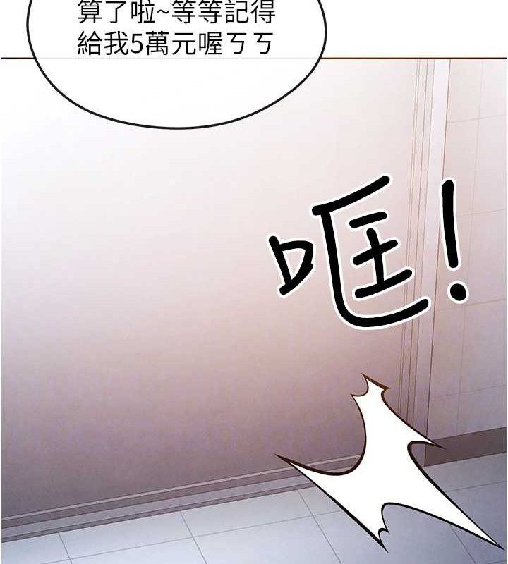 《足球型男脫單指南》漫画 第10話-廁所內練等