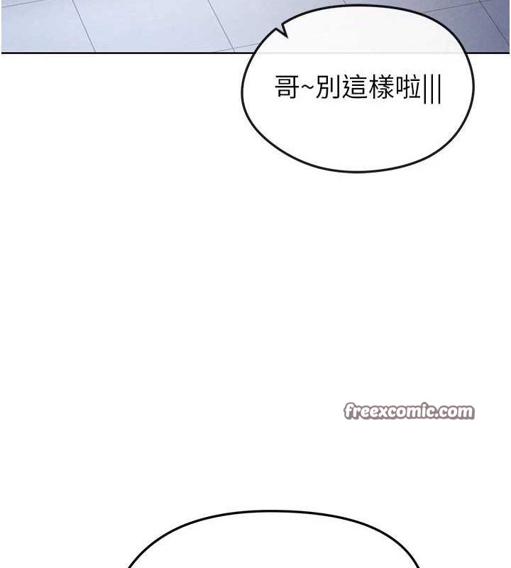 《足球型男脫單指南》漫画 第10話-廁所內練等